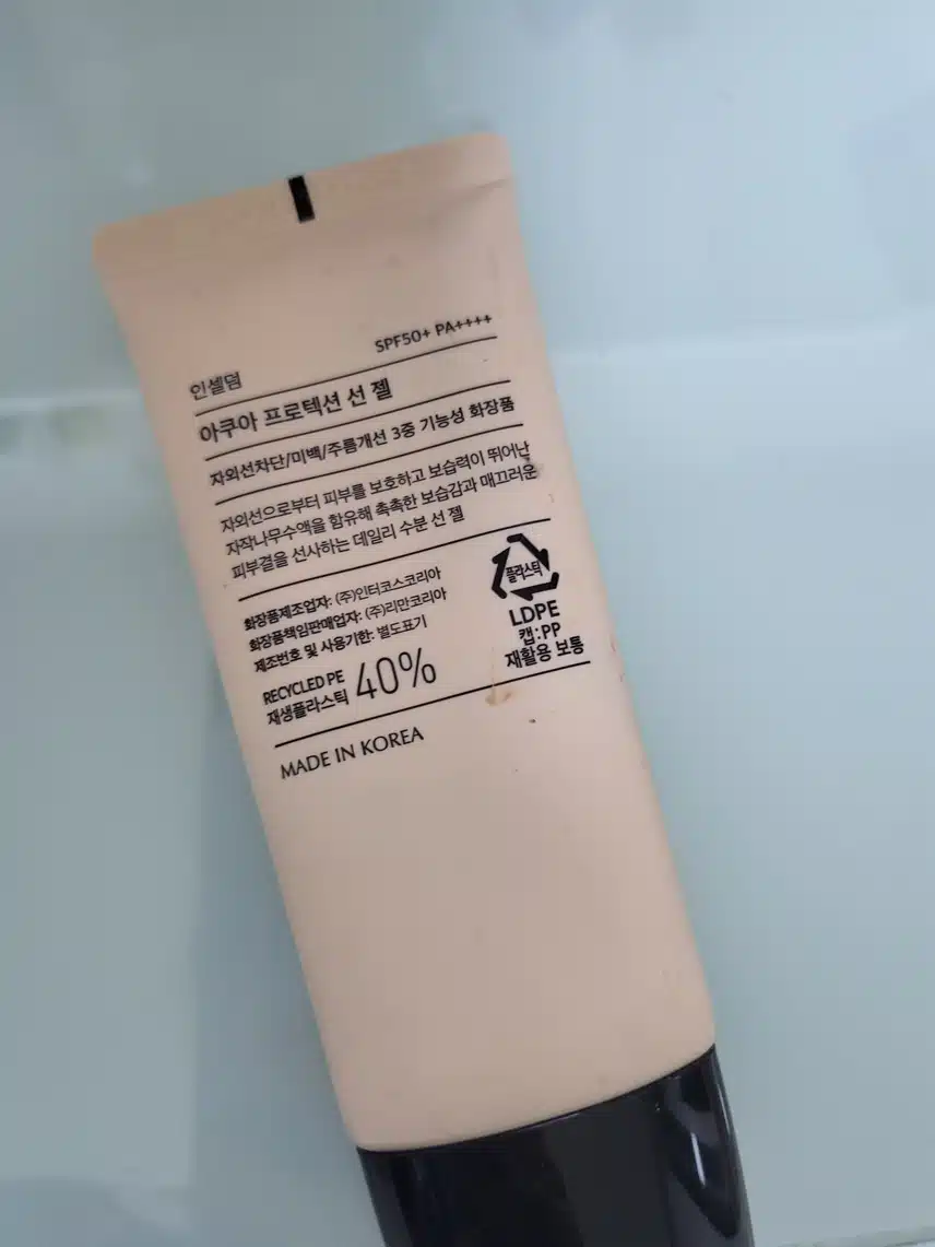촉촉하게 선젤