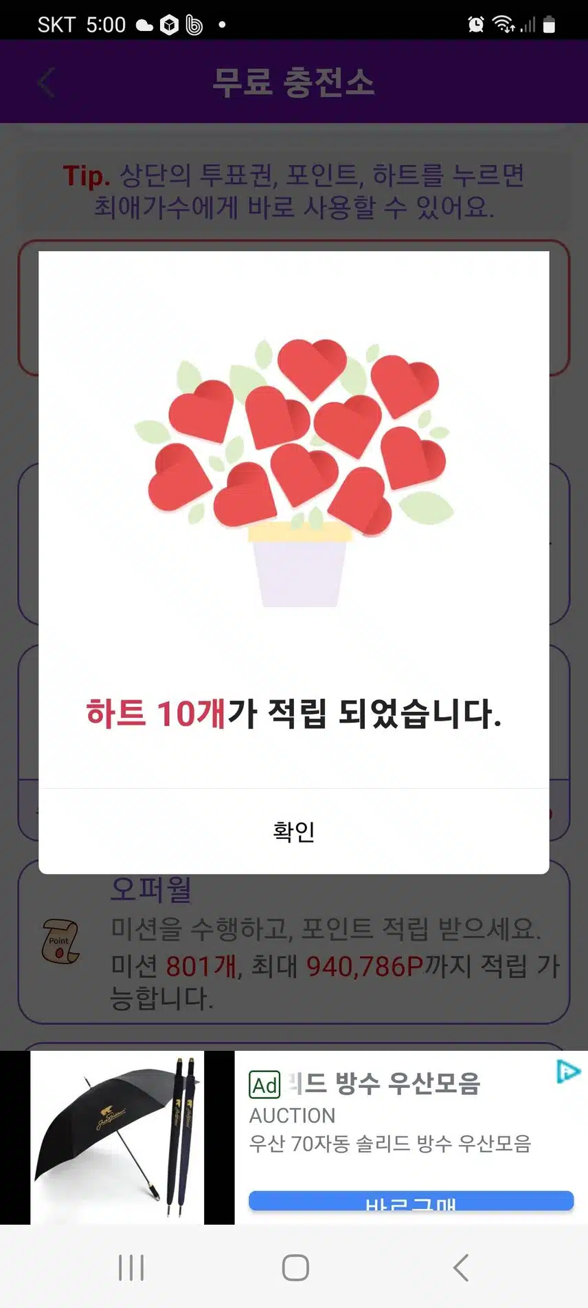 ♡마이트롯 투표로 송도현 응원합니다♡