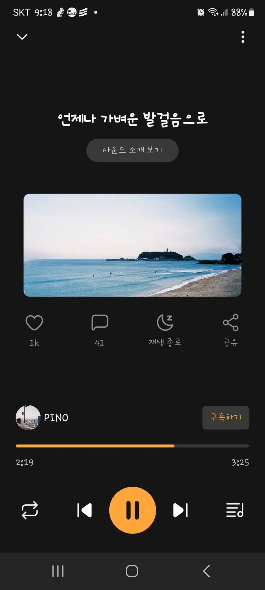 산책할때 듣기좋은 곡 추천 