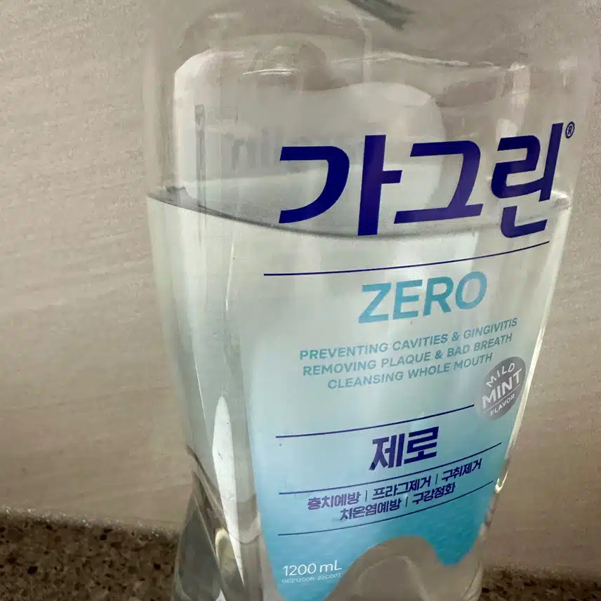 가그린