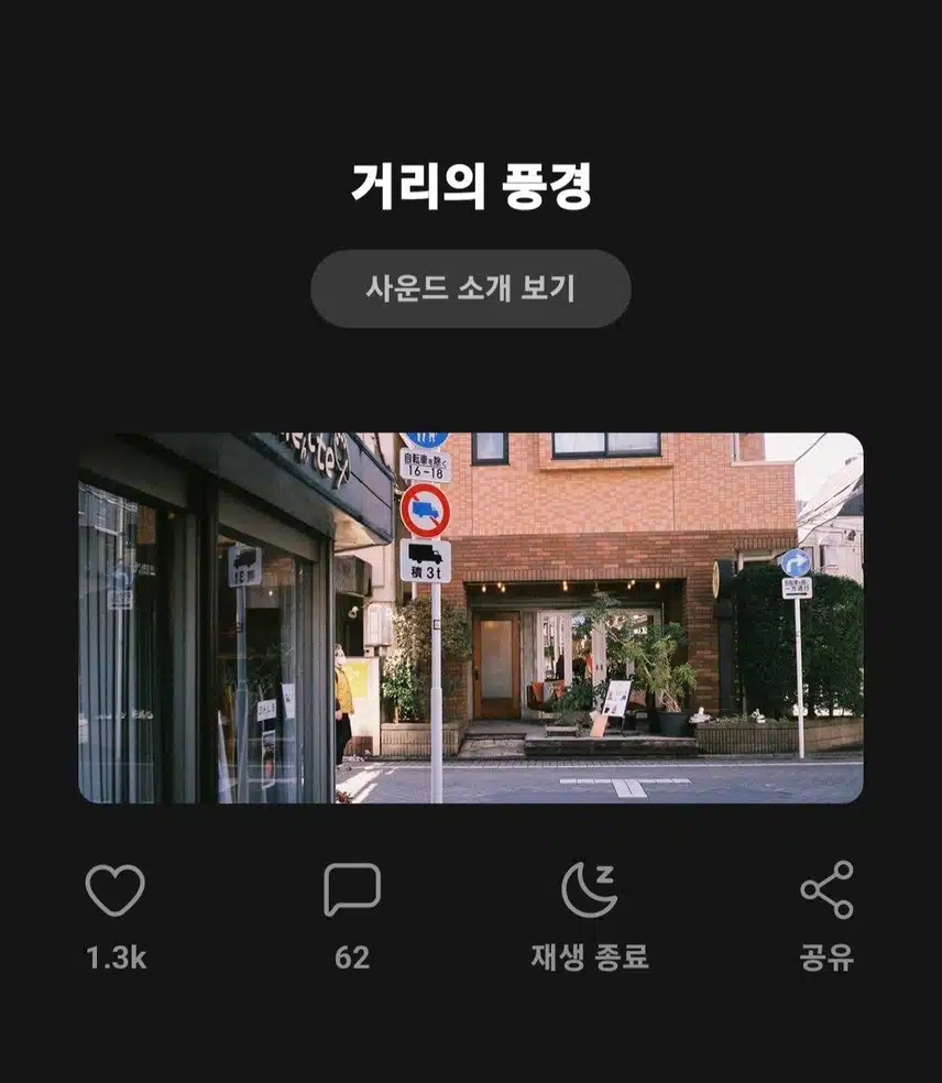 거리의 풍경