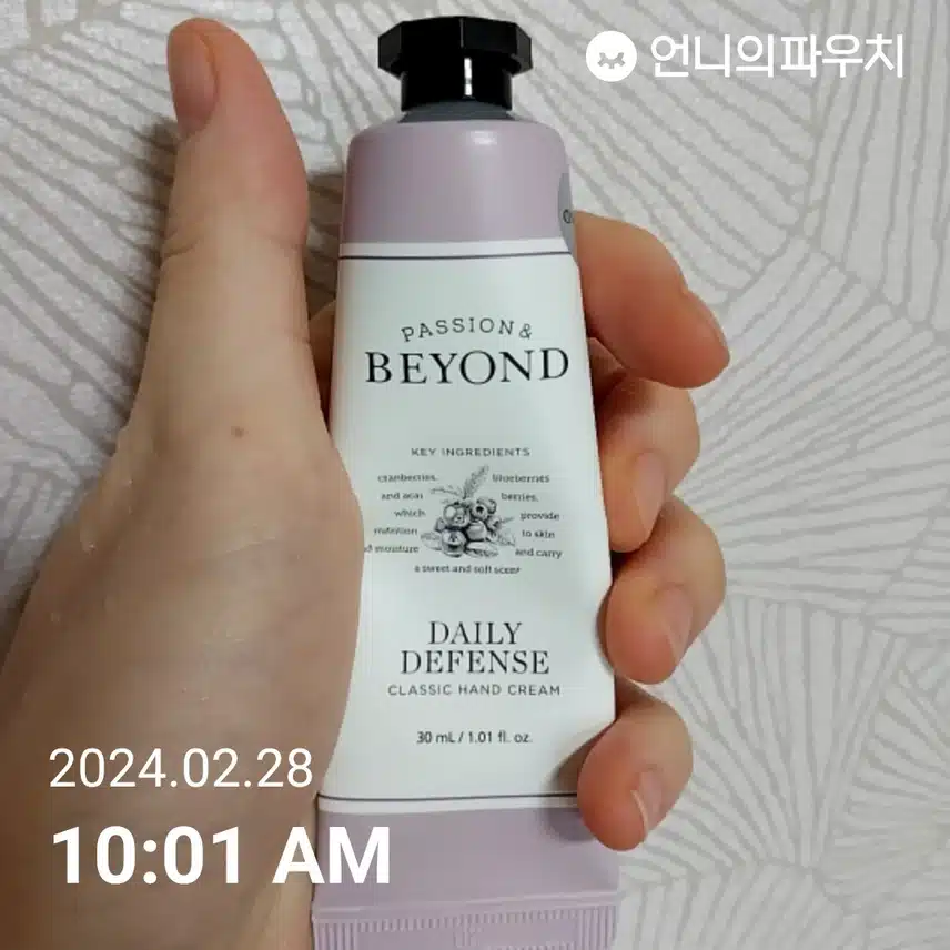 비욘드 