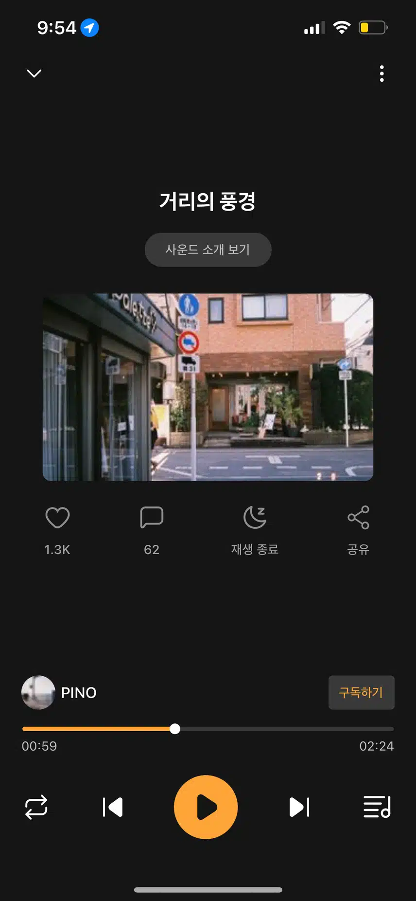 거리의 풍경