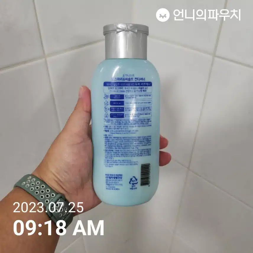 장마철 헤어케어 오가니스트 컨디셔너