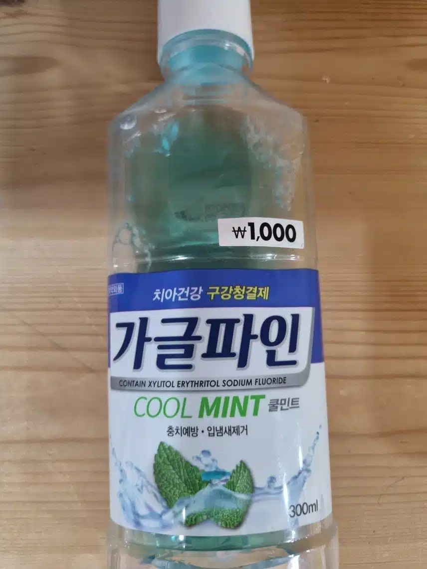 가그린