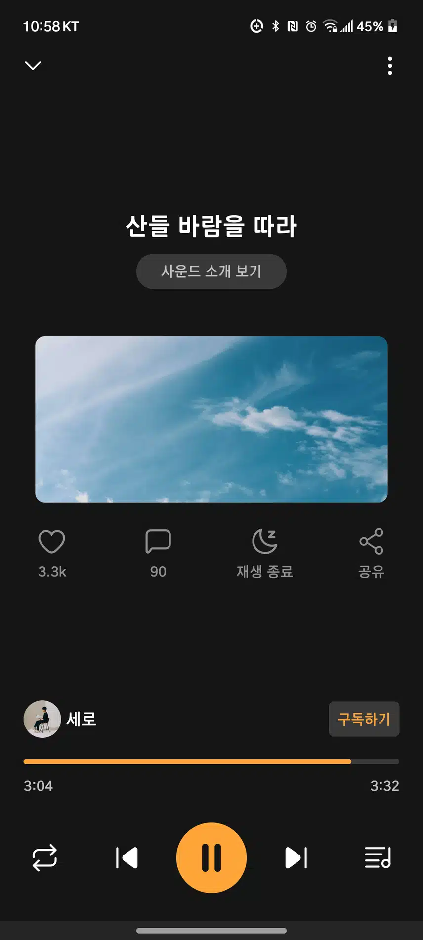 산들 바람을 따라를 들으며 산책하는것은 어떨가요