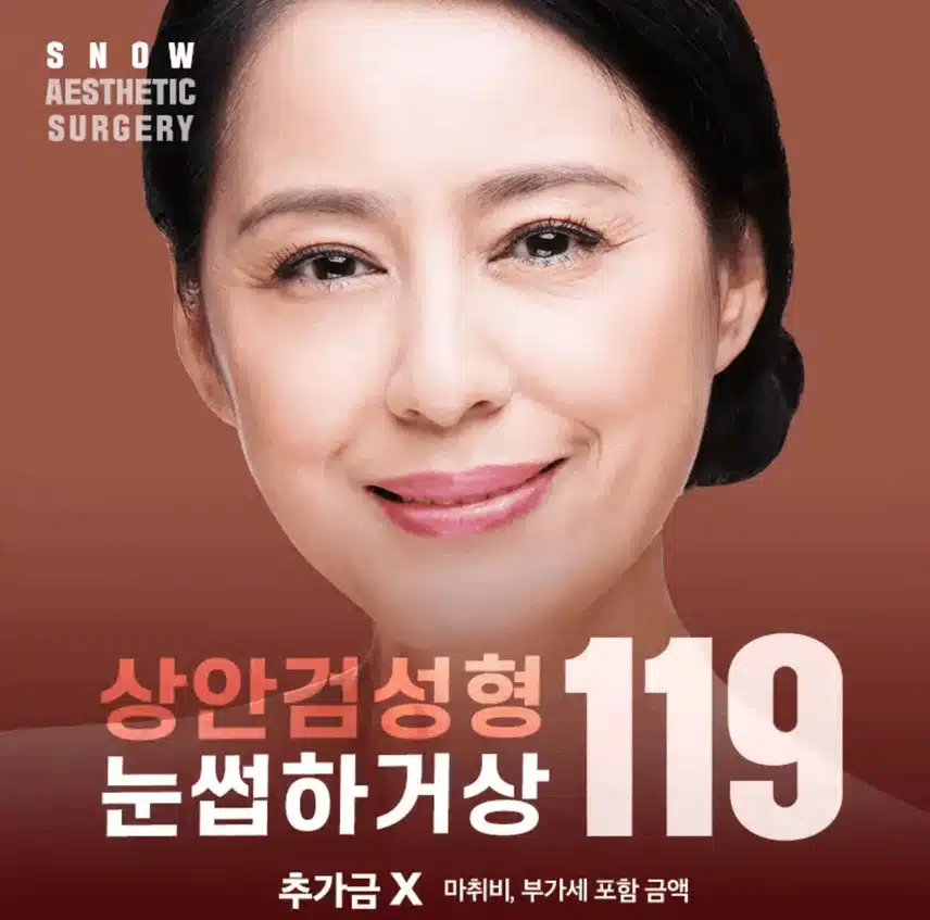 안검하수교정 부모님 시켜드리고 싶은데 추천 부탁드려요 :) 