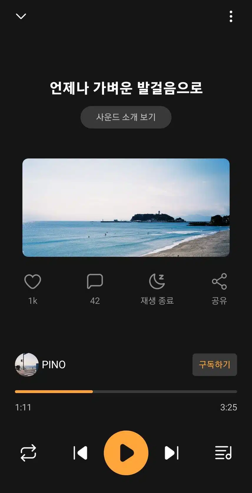 언제나가벼운발걸음으로