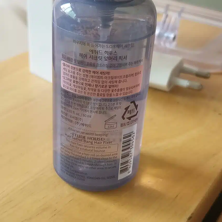 장마철엔 헤어픽서~