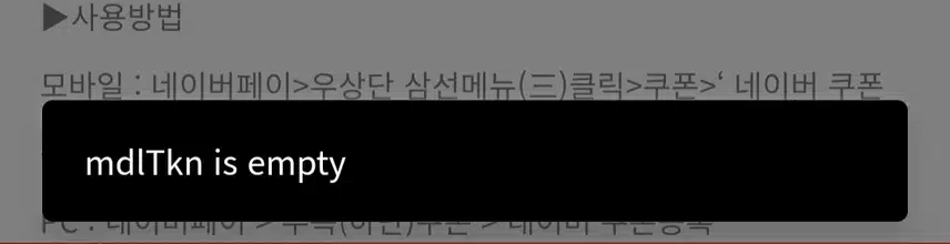 캐시 사용 본인인증