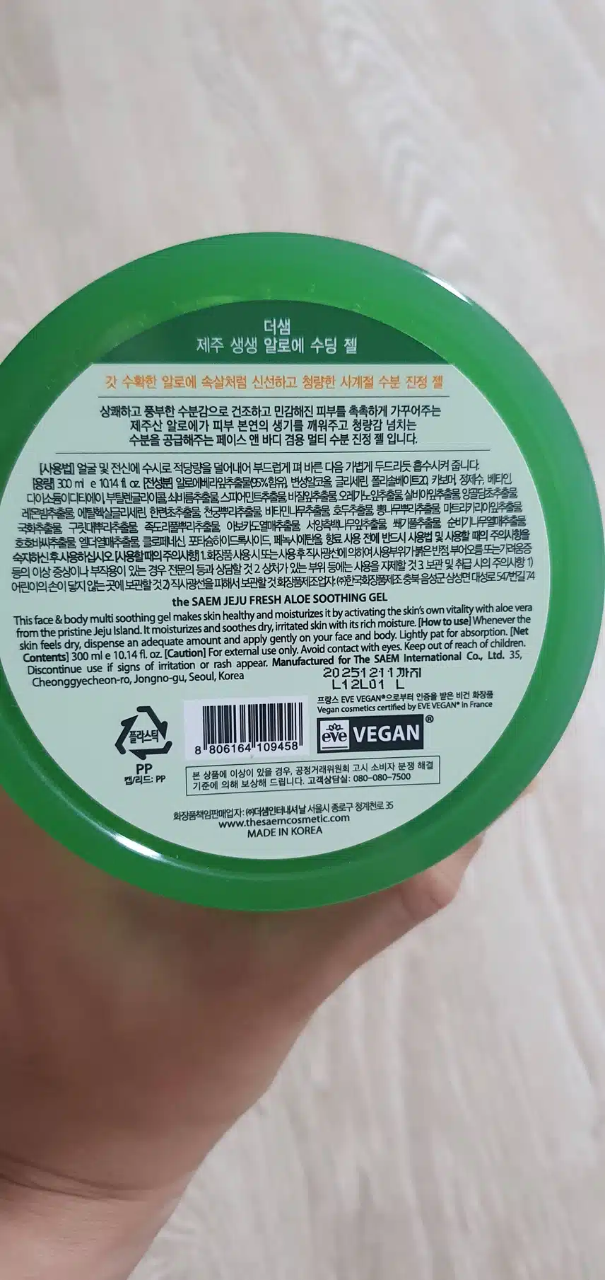 바디케어 알로에로 끝!!