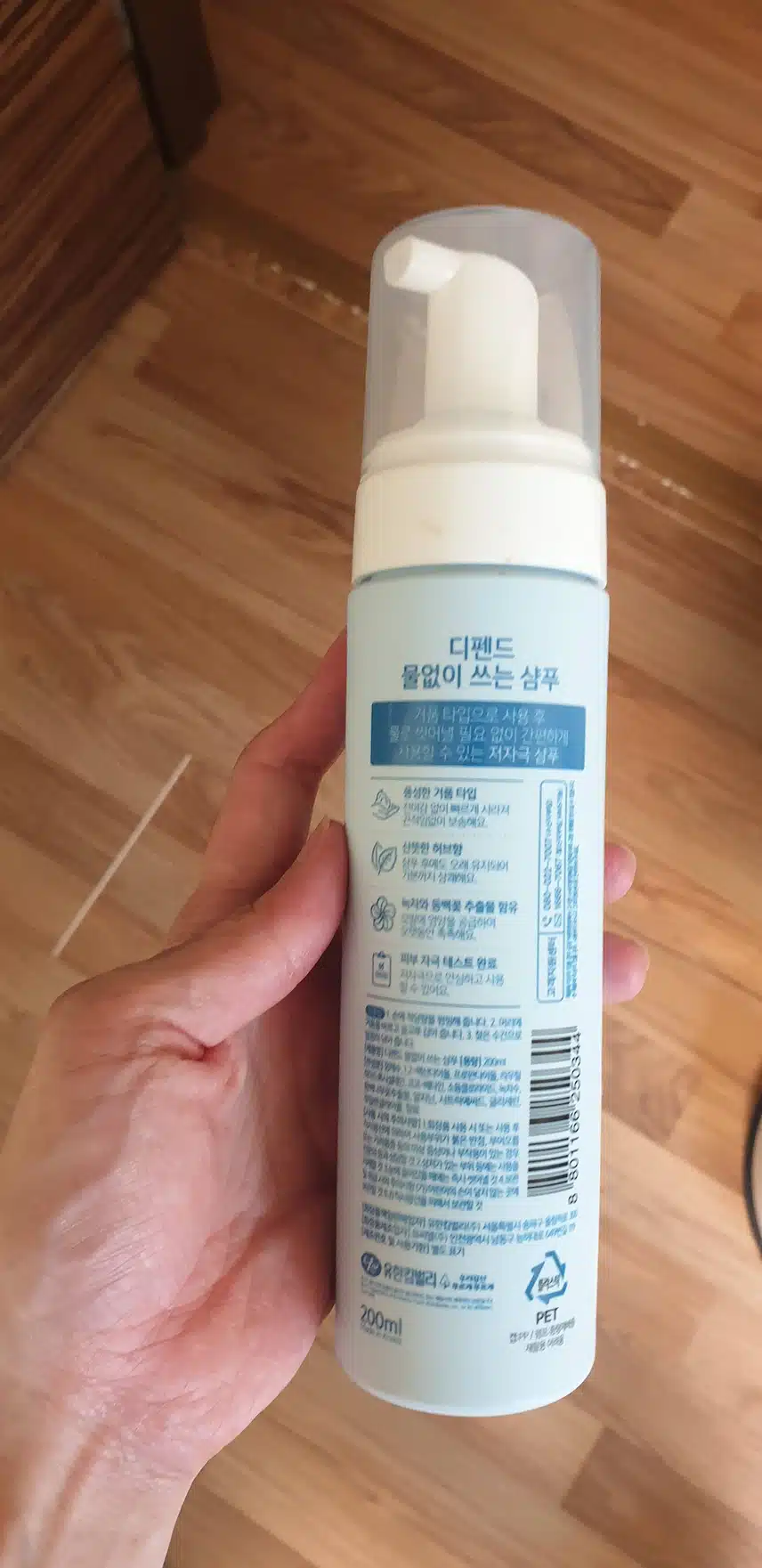 장마철 헤어케어템 디펜드 물 없이 쓰는 샴푸 
