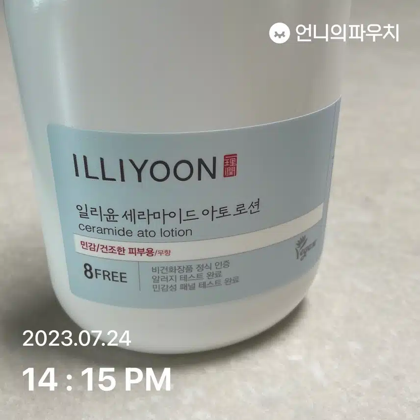 여름에 쓰기 딱 좋은 바디크림