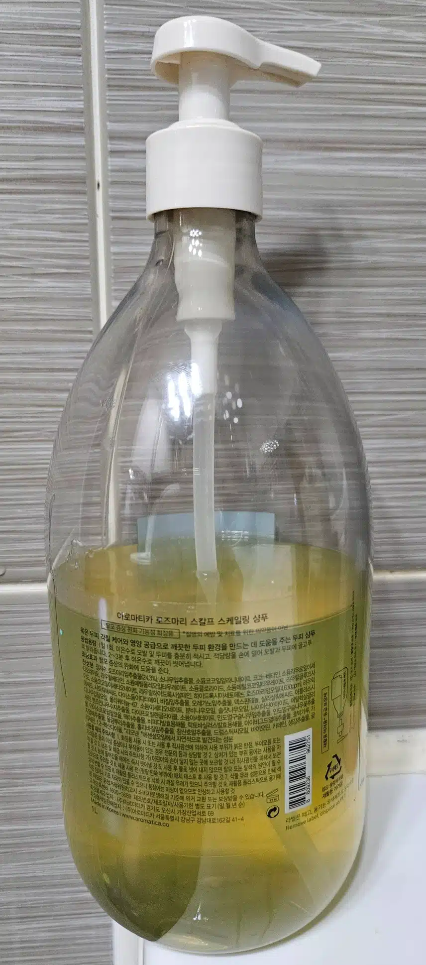 아로마티카 로즈마리 샴푸
