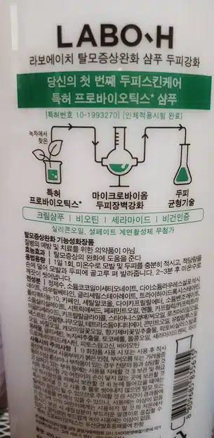 장마철 헤어케어 샴푸