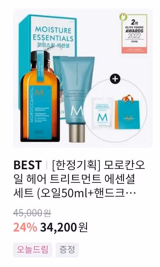 올리브영 멤버스 데이 하네요