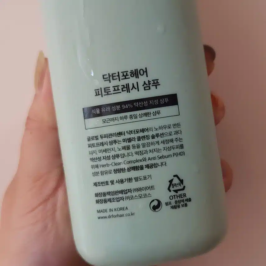 닥터포헤어 피토프레시 샴푸💚