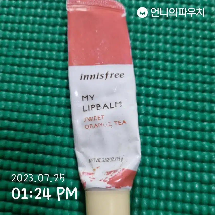 보습력 좋은 립밤 