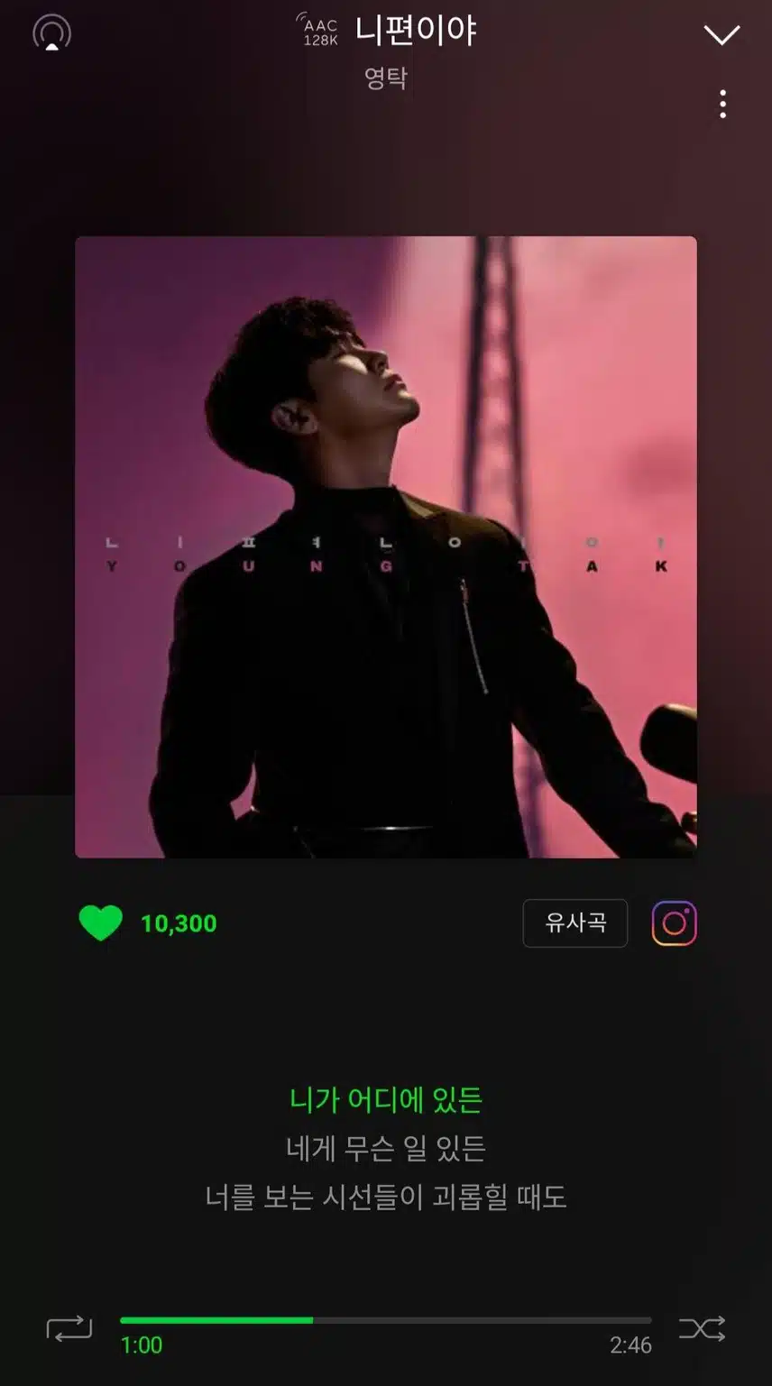 오늘 영탁님 니편이야 어떠신가요~?