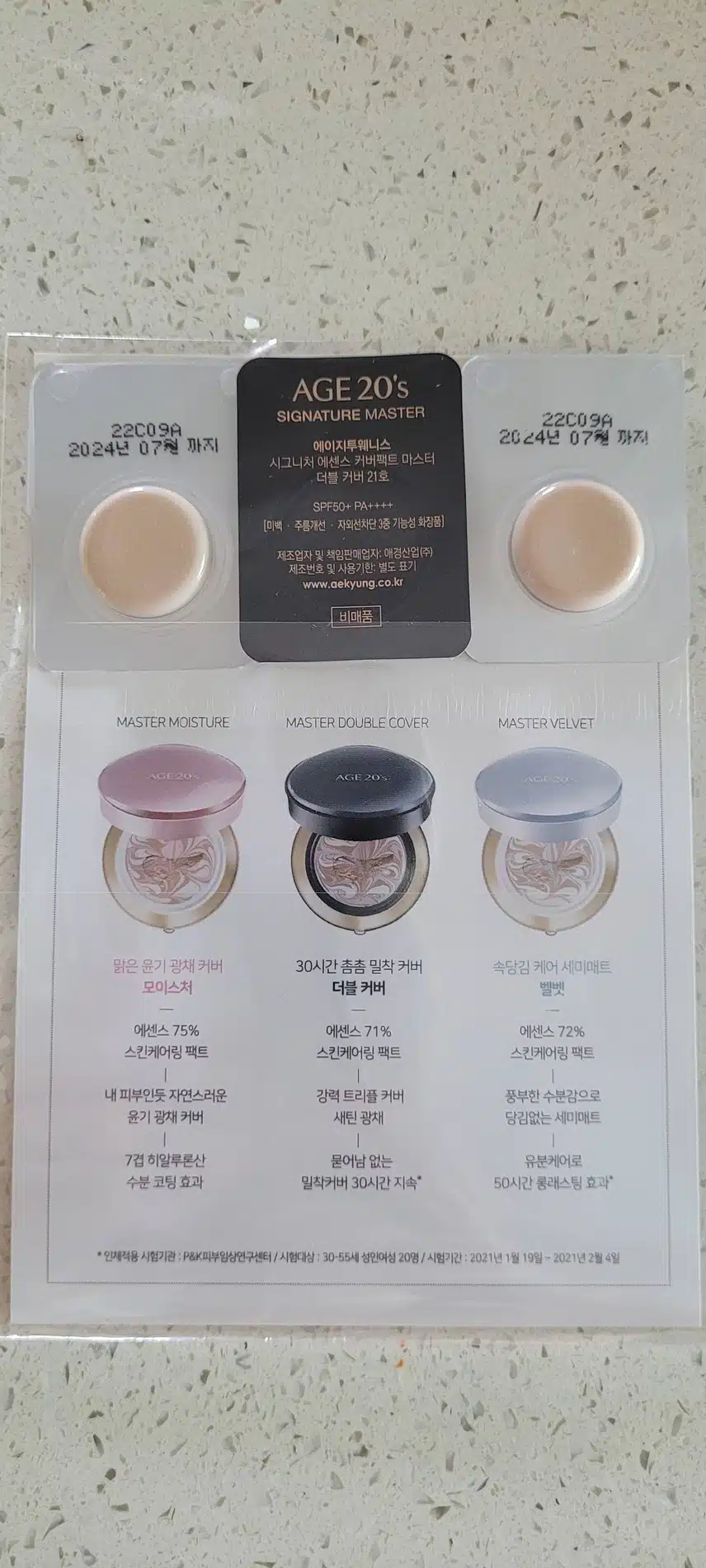에이지 투웨니스