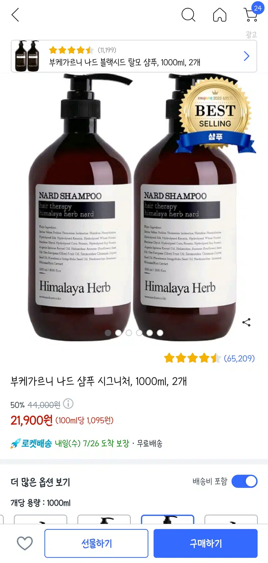 샴푸 비추 후기ㅠ