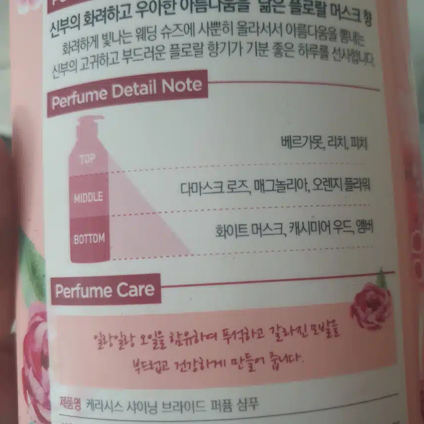케라시스 샤이닝 브라이드 퍼품 샴푸