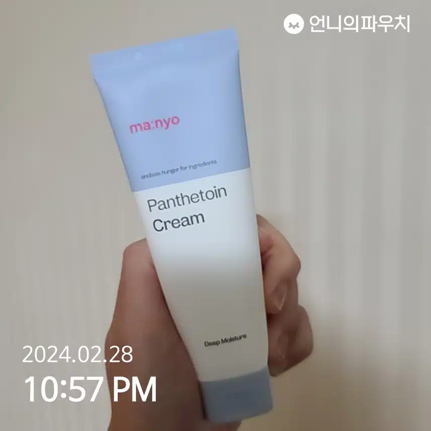 마녀공장 판테토인 크림