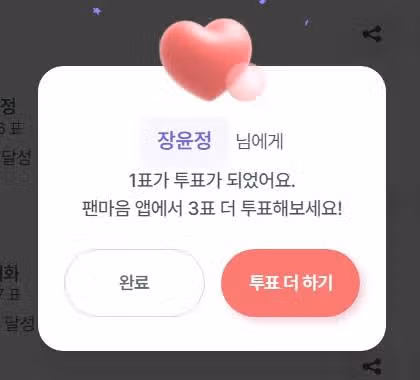 투표 매번 하네요 