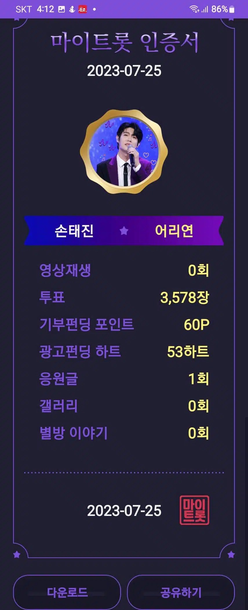 투표