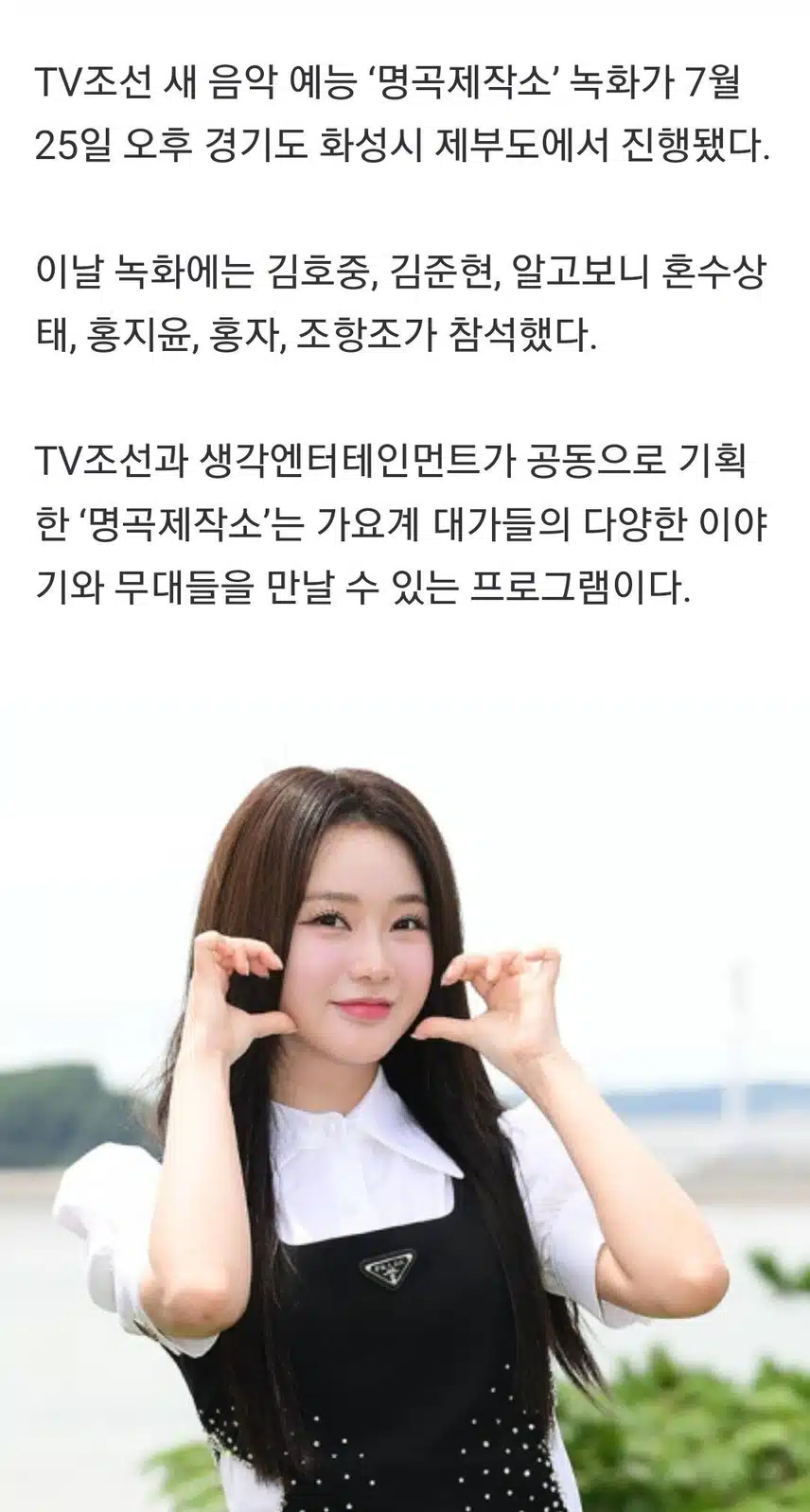 다들 TV조선 명곡제작소 기다립시다~