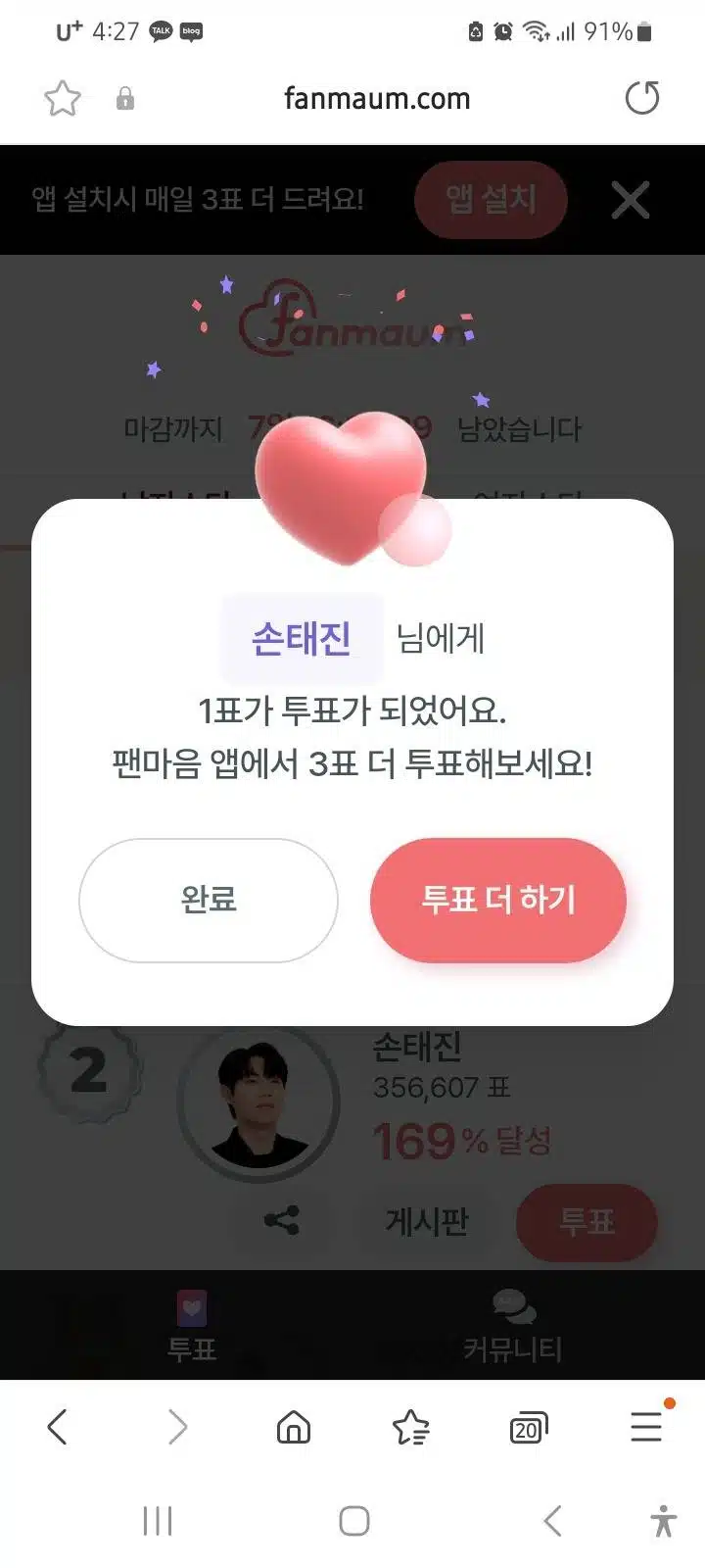 찐팬임