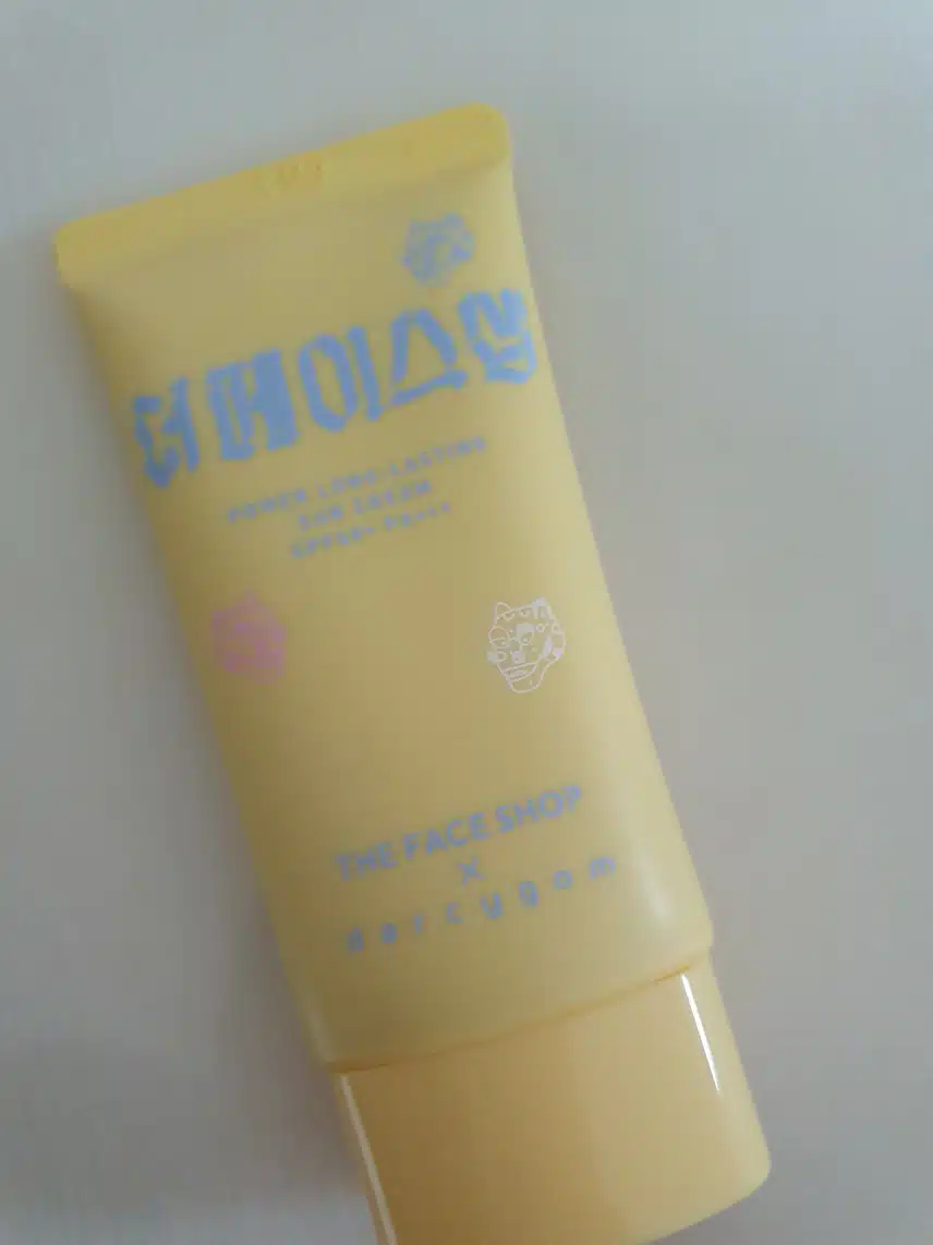 톤업 선크림