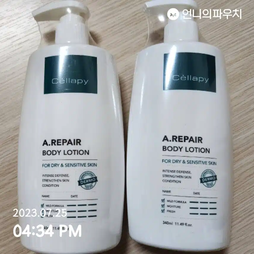 셀라티 에이리페어 바디로션 괜찮아요