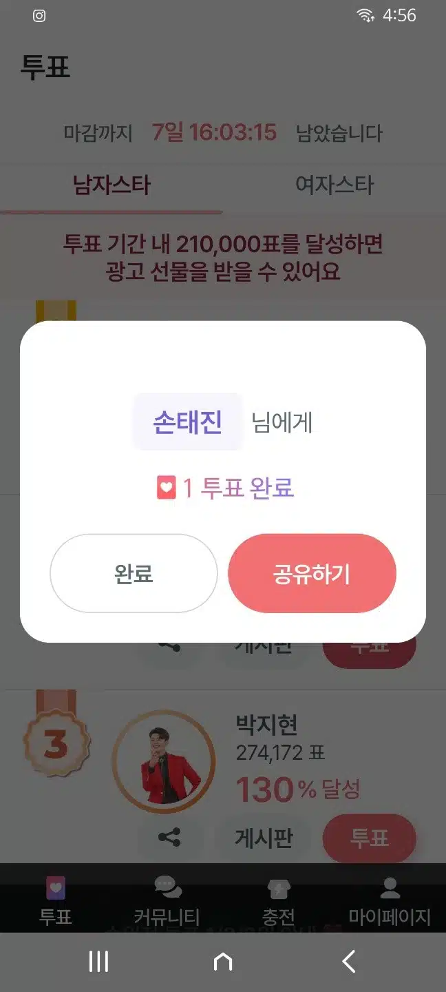 테이와 대부 ost 컬래버