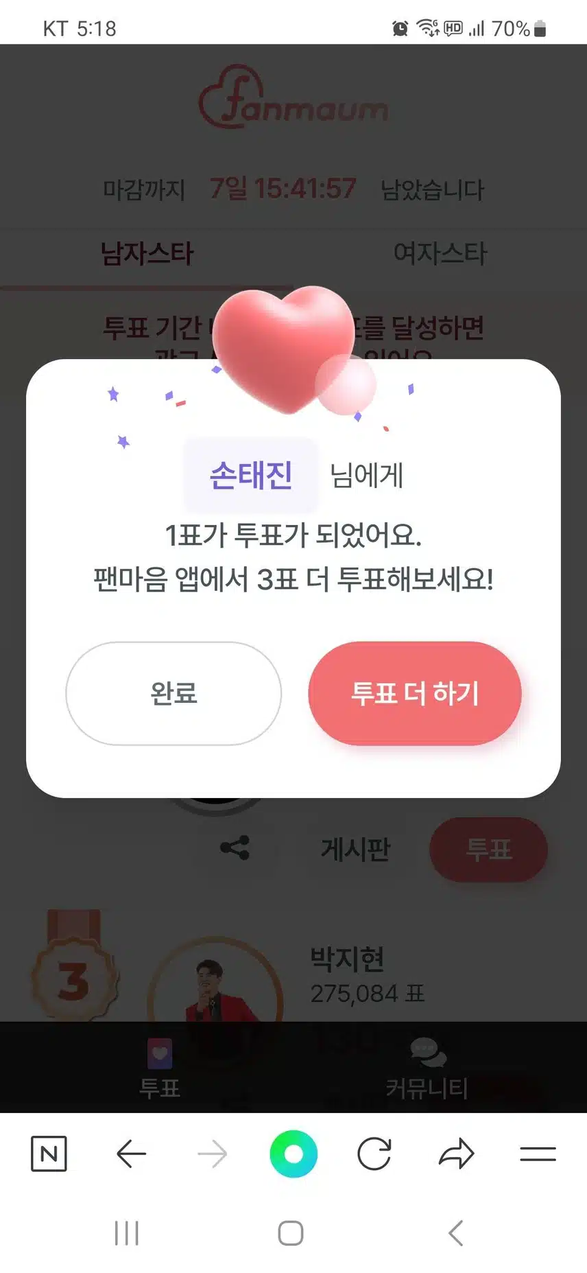 손태진 씨 홍보합니다.