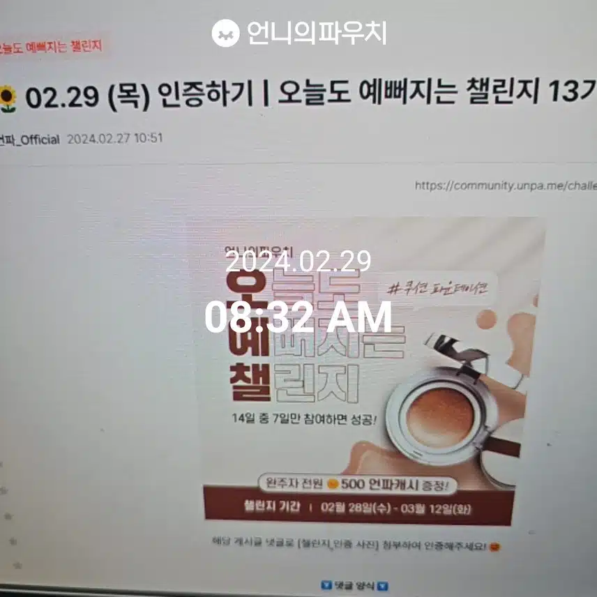 2024년 2월 29일 목요일 