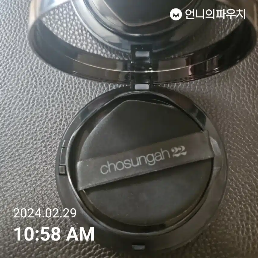 쿠션 인증