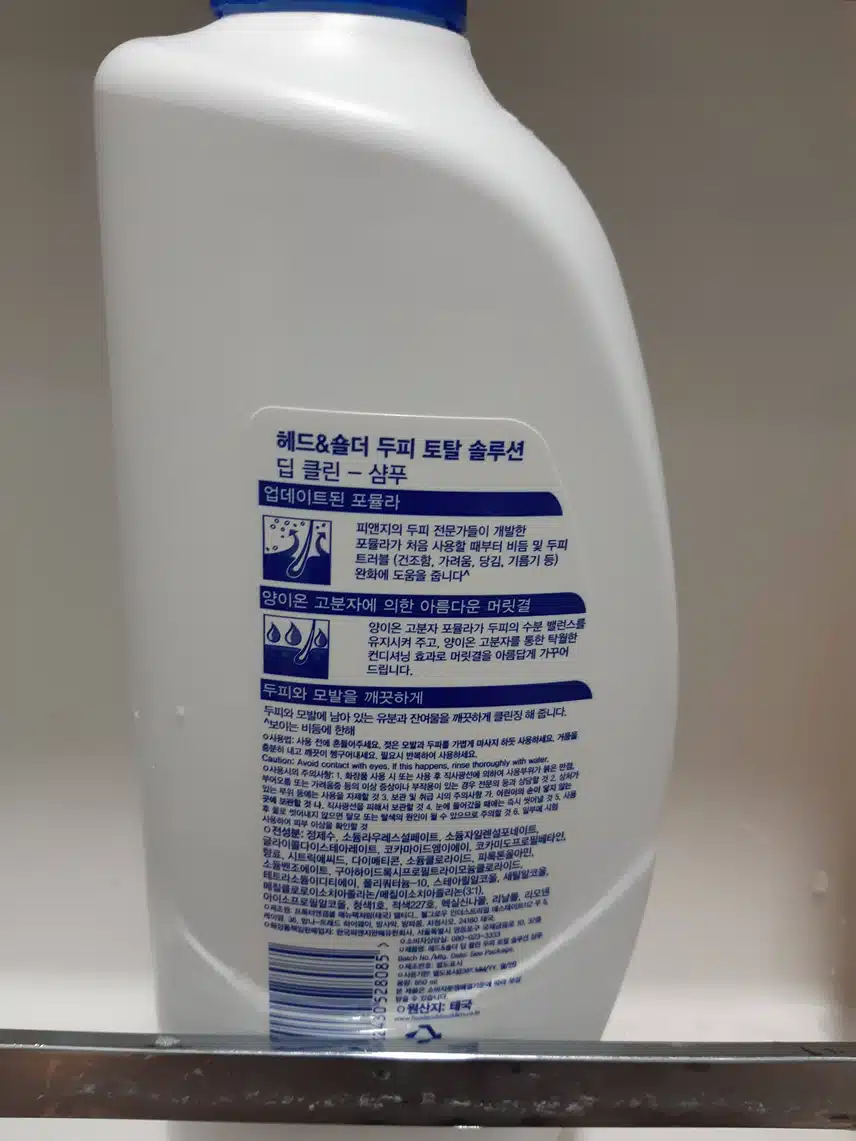 비듬샴푸