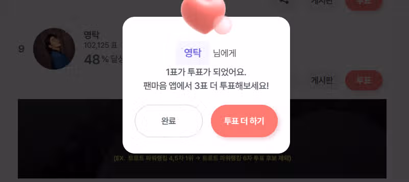 투표 하고 왔어요