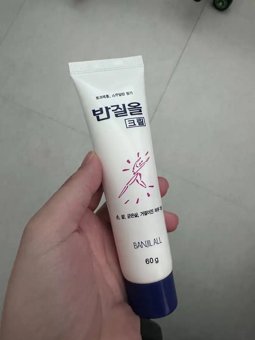 반질올 크림