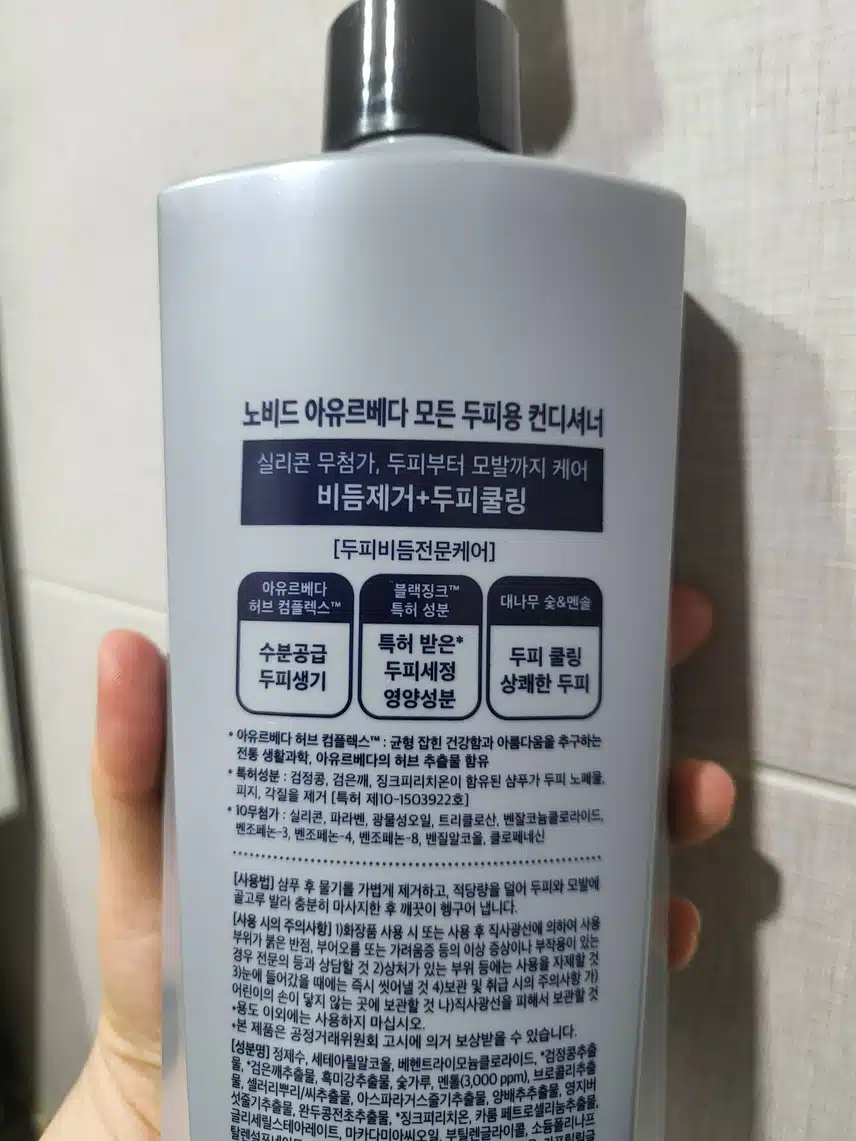 장마철 헤어두피 컨디셔너, 안티 댄드러프 노비드 컨디셔너. 