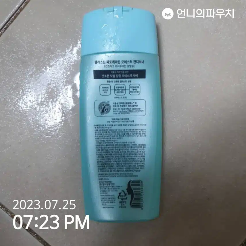 엘라스틴 린스 추천해요