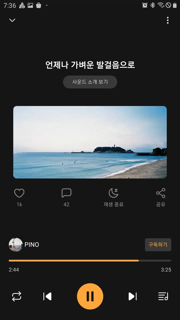 언제나 가벼운 발걸으로 산책