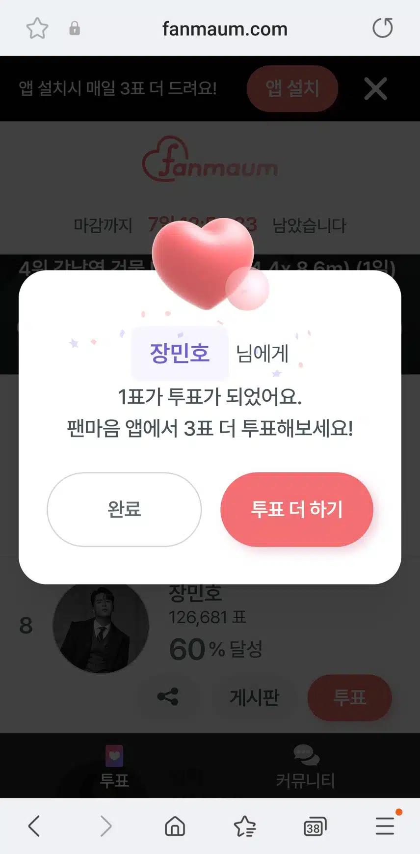 오늘도 한표 던지고 갑니다.