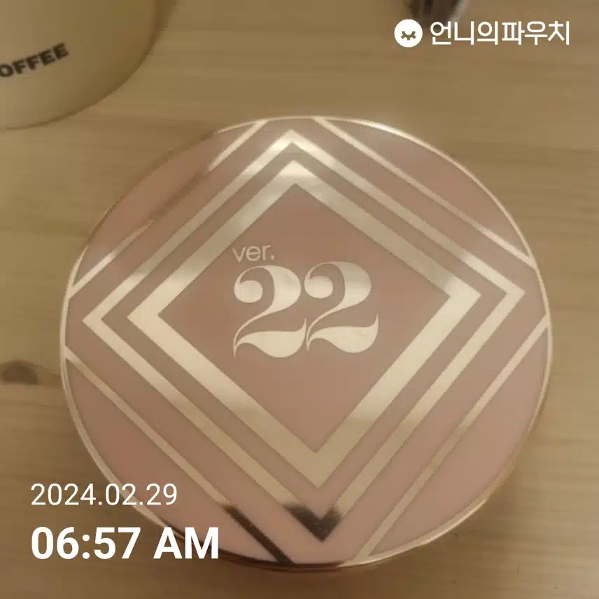 쿠션 인증해요 