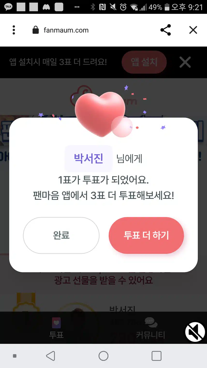 투표하고 왔습니다
