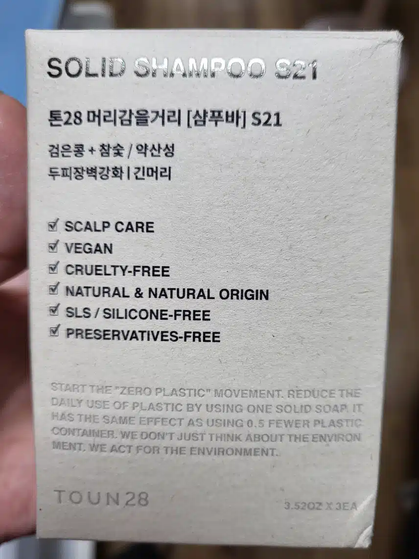 지성인 분들 톤28 샴푸바 추천해요