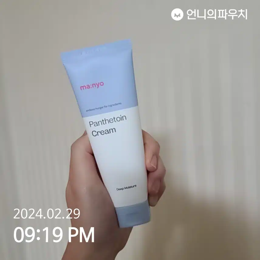 마녀공장 판테토인 크림
