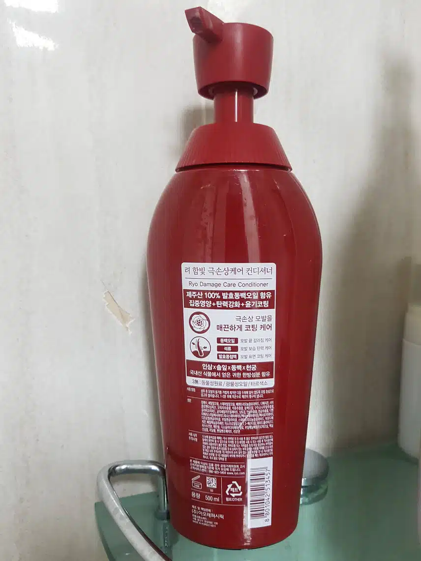 장마철헤어아이템 려함빛 린스(컨디셔너)