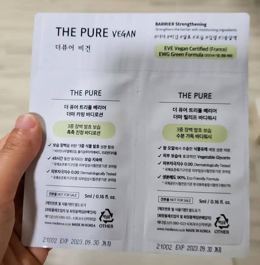 더퓨어 비건 바디로션